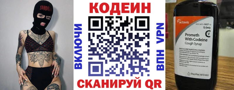 Кодеиновый сироп Lean напиток Lean (лин)  Купить где  Дальнегорск 