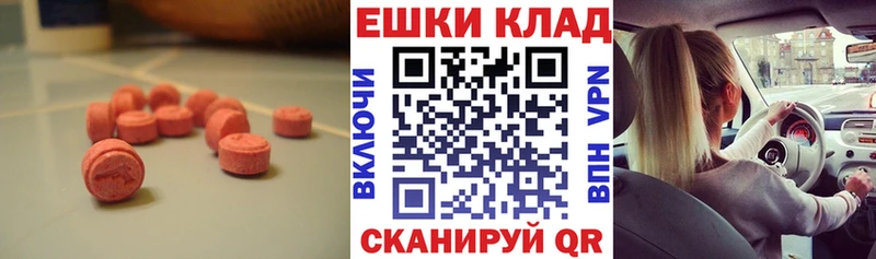 Ecstasy 99%  Купить где  Дальнегорск 