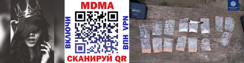 Купить закладки  Дальнегорск  МДМА crystal 